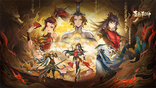 春秋封神手游妖族阵容搭配推荐 春秋封神手游妖族阵容怎么搭配最强