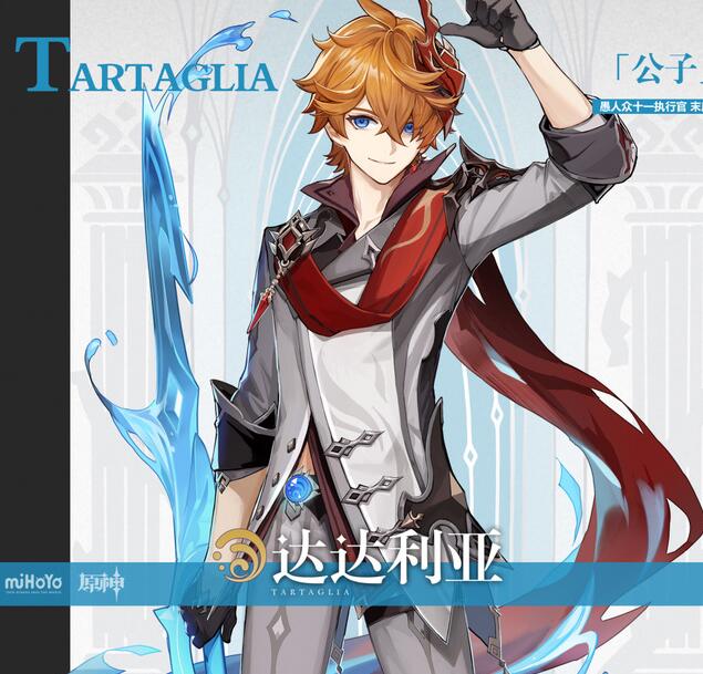 原神达达利亚圣遗物怎么选择 达达利亚圣遗物选择推荐攻略分享