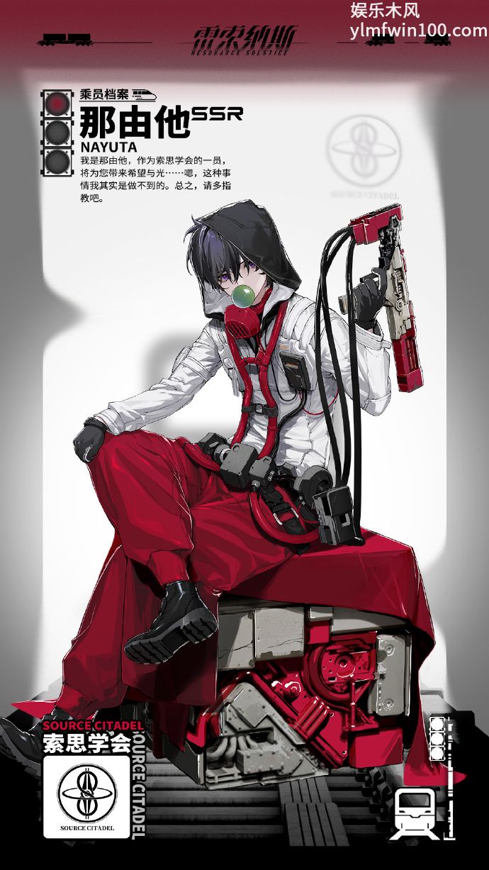 雷索纳斯乘员记录有哪些-雷索纳斯乘员记录分享介绍攻略