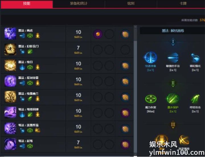 命运方舟墨灵技能加点-命运方舟墨灵技能加点推荐