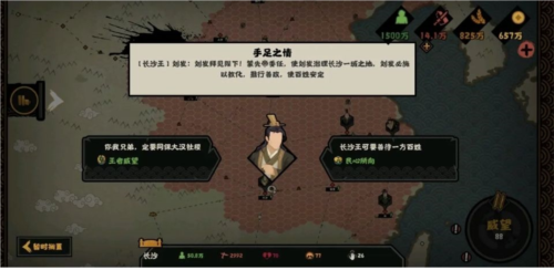 无悔华夏大汉长沙王buff怎么获得无悔华夏获取方法介绍