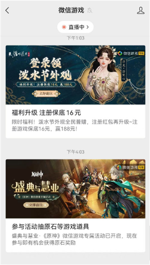 原神盛典与慧业微信活动怎么玩 原神盛典与慧业微信活动玩法攻略