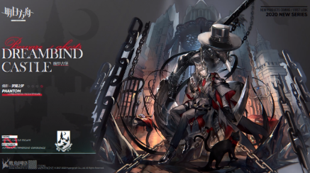 明日方舟傀影梦魇之梦皮肤怎么样-明日方舟傀影梦魇之梦皮肤介绍