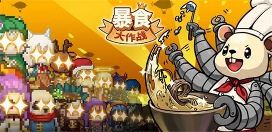 暴食大作战兑换码有那些 暴食大作战兑换码大全