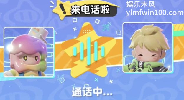 元梦之星呼叫机怎么玩-元梦之星呼叫机玩法介绍