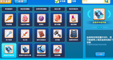 精灵宝贝哲尔尼亚斯携带物怎么搭配精灵宝贝哲尔尼亚斯携带物推荐