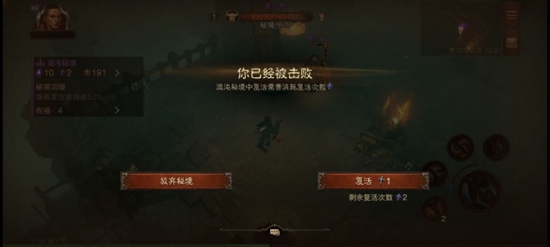 暗黑破坏神不朽武僧秘境怎么打 暗黑破坏神不朽武僧秘境通关攻略