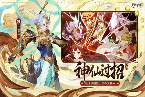 自在西游什么阵容最强