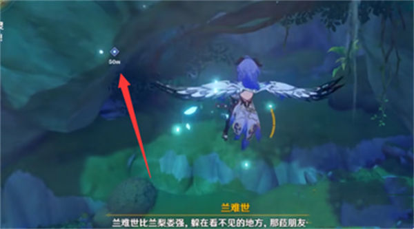 原神兰难世位置一览 原神兰难世位置在哪