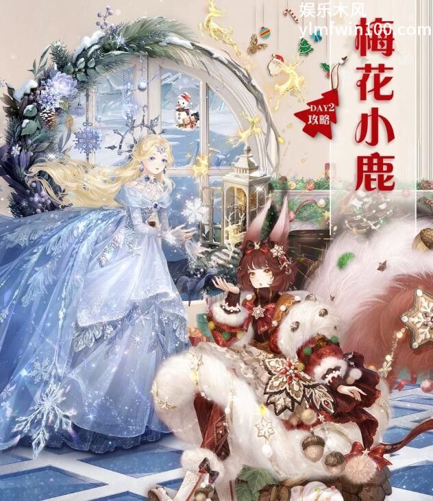 奇迹暖暖梅花小鹿怎么搭配-奇迹暖暖梅花小鹿完美搭配方法攻略