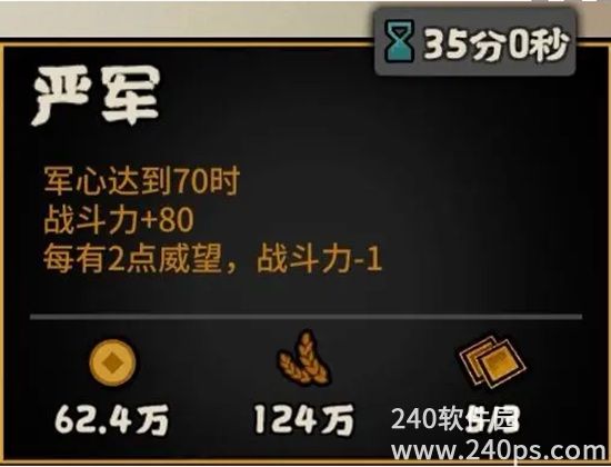 无悔华夏周亚夫有些什么技能 周亚夫技能介绍