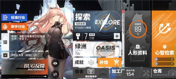 少前云图计划心智碎片怎么获取