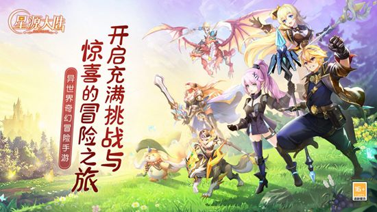 深渊幻影星源大陆礼包兑换码是什么 最新礼包兑换码一览