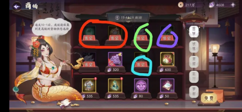 上古有灵妖商店怎么购买商店兑换攻略