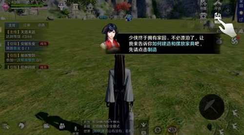 天涯明月刀怎么获得家园 天涯明月刀家园获取教程