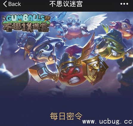 《不思议迷宫》手游4月22号密令是什么