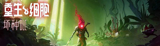 重生细胞怎么开局自选武器 重生细胞开局自选武器的方法