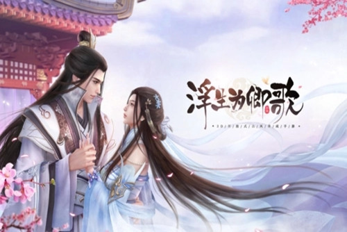 浮生为卿歌兑换码2022  浮生为卿歌CDK兑换码永久可用