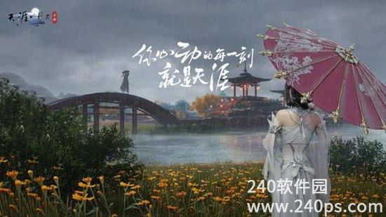 天涯明月刀佳酿要怎么获得 佳酿获得方法