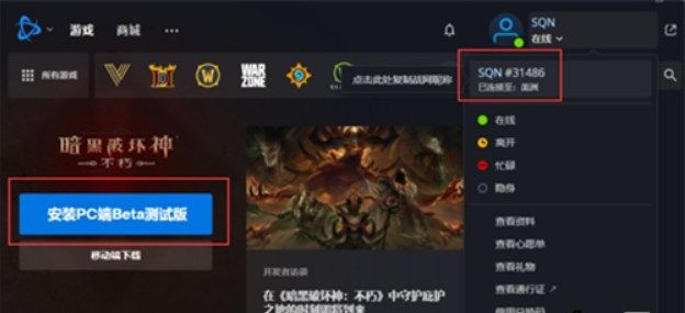 暗黑破坏神不朽国际服怎么汉化 国际服汉化技巧分享