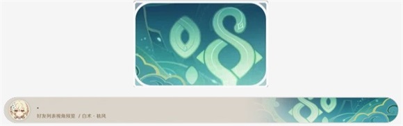 原神白术角色名片和特色料理是什么原神白术个性物品一览