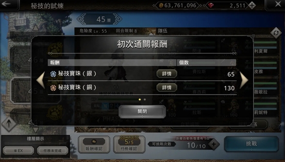 歧路旅人大陆的霸者试炼之塔怎么玩 试炼之塔玩法指南