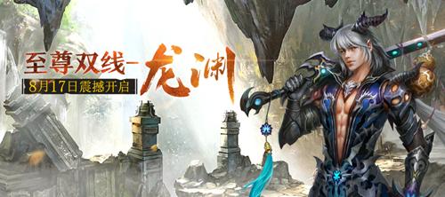 《完美国际2》新版本今日上线！