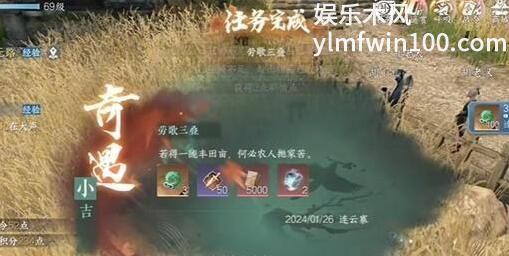 逆水寒手游劳歌三叠奇遇怎么玩-逆水寒手游劳歌三叠奇遇完成方法介绍攻略
