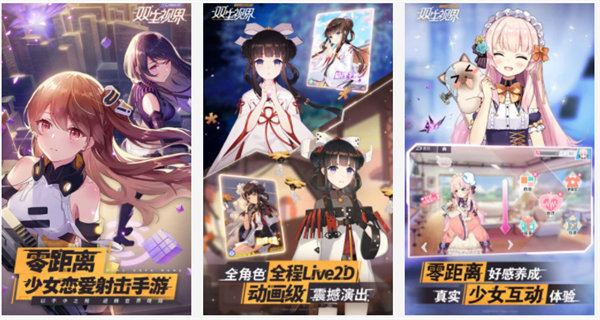 双生视界内购解锁版:一款二次元幻想风格射击游戏