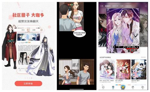 歪歪漫画官方版无遮挡免费下载：多种阅读模式随便调节~