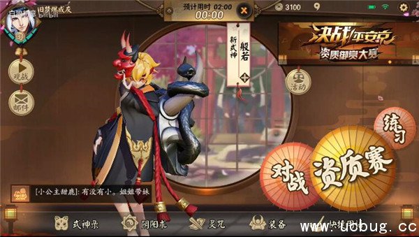 《决战平安京》般若带什么灵咒好