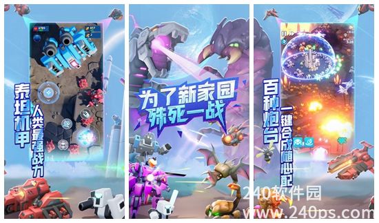 走开外星人怎么卖炮台 走开外星人卖炮台的方法