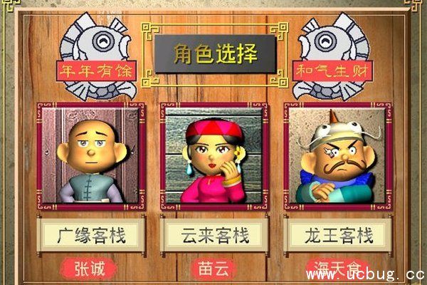 《中华客栈2》秘籍大全