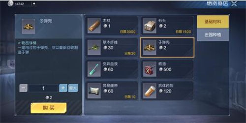 黎明觉醒生机最赚钱的半成品是什么-黎明觉醒生机最赚钱的半成品介绍