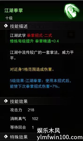 逸剑风云决江湖拳掌-逸剑风云决江湖拳掌获取方式