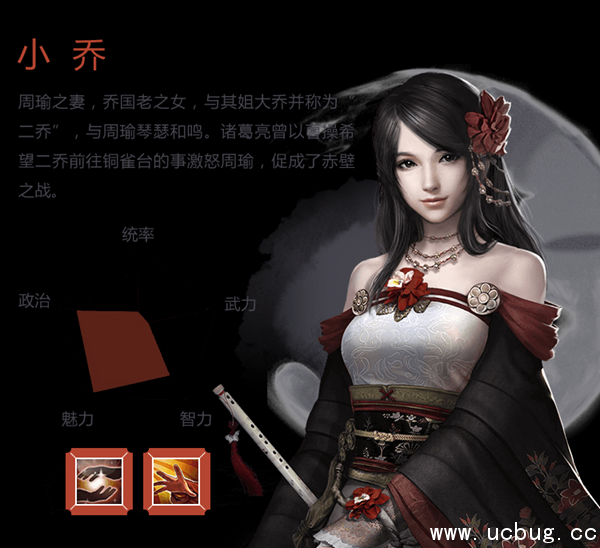 《三国群英传霸王之业》小乔怎么样