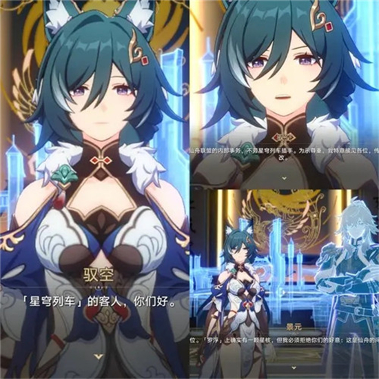 崩坏星穹铁道驭空角色介绍-崩坏星穹铁道驭空怎么样