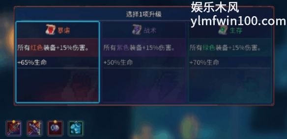 重生细胞中红流怎么玩-重生细胞中红流玩法介绍