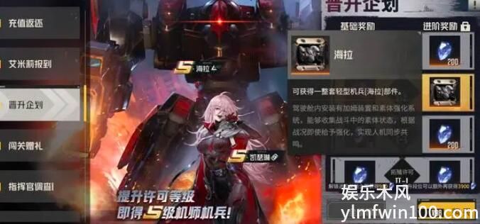 钢岚机甲值得购买吗-钢岚机甲入手建议