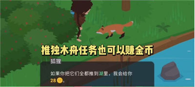 捣蛋大脚怪怎么推木舟推木舟正确方法介绍