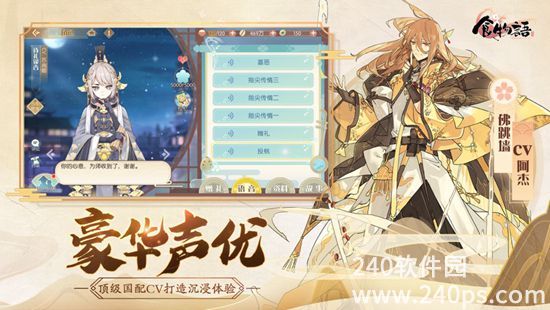 食物语玉麟香腰值得培养吗 食物语玉麟香腰介绍