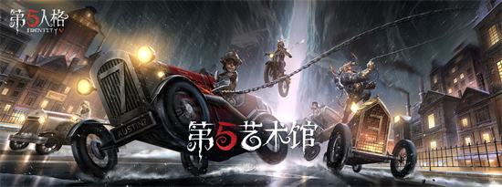 第五人格深渊6什么时候开始深渊6开始时间一览