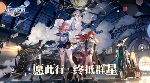 崩坏星穹铁道配置要求那么高吗 崩坏星穹铁道最低配置要求一览