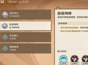 原神迷城战线水镜第二关怎么通关 原神迷城战线水镜第二关通关攻略