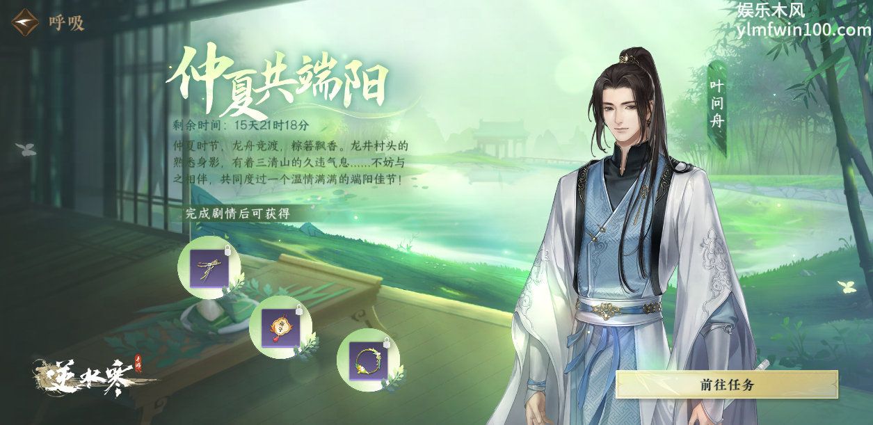 逆水寒端午特殊外观端阳结彩怎么样-逆水寒端午特殊外观端阳结彩外观介绍