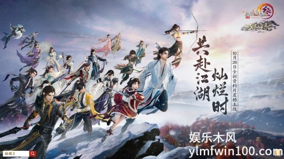 剑网3旗舰画质版资料片讲了什么-剑网3年度资料片万灵当歌介绍