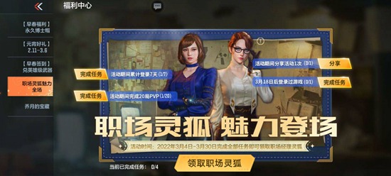 穿越火线枪战王者职场灵狐怎么样 职场灵狐介绍