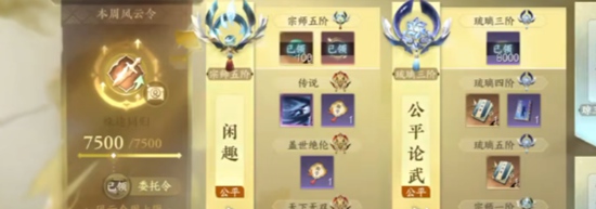 逆水寒手游如何看赠送额度 看赠送额度的详细方法