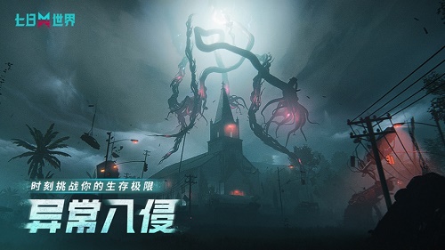 七日世界矿物推荐 七日世界矿物获取攻略