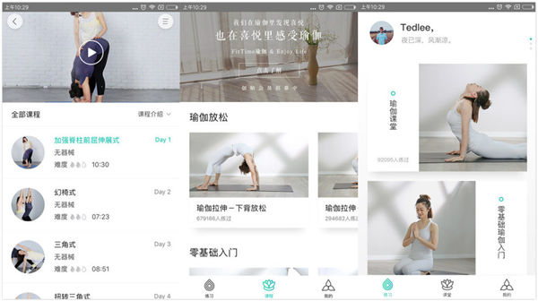 瑜伽TV破解版：一款解锁付费瑜伽课程的免费学习软件